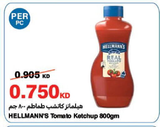 Tomato available at HyperMax in Kuwait - Ahmadi Governorate