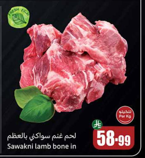 available at أسواق عبد الله العثيم in مملكة العربية السعودية, السعودية, سعودية - الخرج