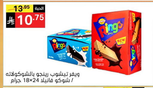 available at نوري سوبر ماركت‎ in مملكة العربية السعودية, السعودية, سعودية - مكة المكرمة