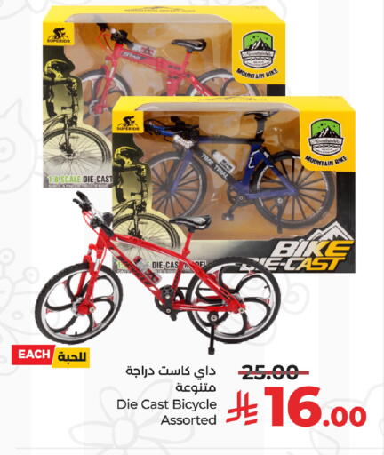 available at LULU Hypermarket in KSA, Saudi Arabia, Saudi - Al Khobar