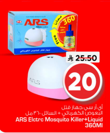 available at Nesto in KSA, Saudi Arabia, Saudi - Al Majmaah