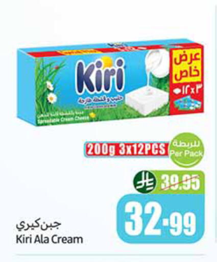 available at أسواق عبد الله العثيم in مملكة العربية السعودية, السعودية, سعودية - رفحاء