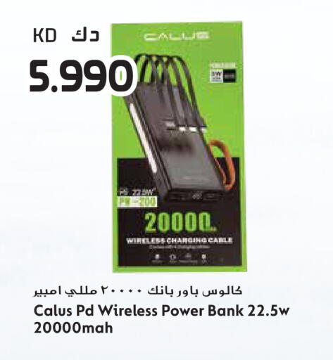 available at جراند هايبر in الكويت - مدينة الكويت