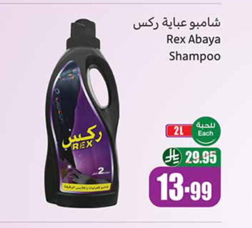 available at أسواق عبد الله العثيم in مملكة العربية السعودية, السعودية, سعودية - الدوادمي