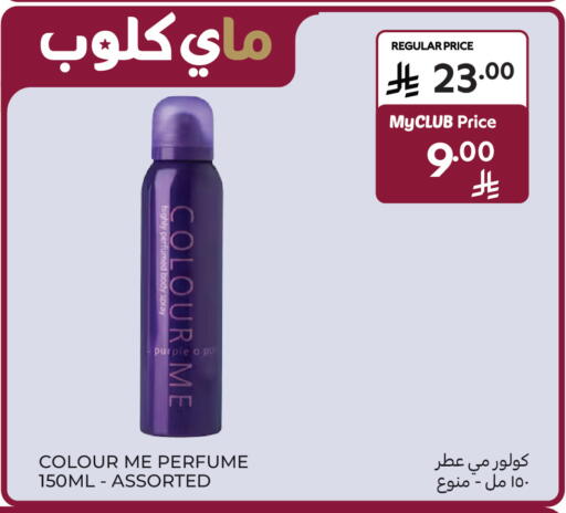 available at Carrefour in KSA, Saudi Arabia, Saudi - Medina