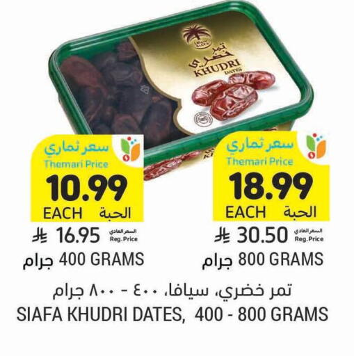 available at Tamimi Market in KSA, Saudi Arabia, Saudi - Unayzah