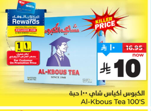 available at هايبر الوفاء in مملكة العربية السعودية, السعودية, سعودية - الرياض