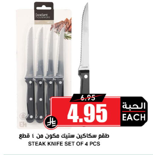 available at Prime Supermarket in KSA, Saudi Arabia, Saudi - Al Hasa