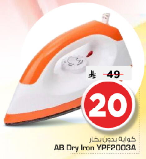 available at Nesto in KSA, Saudi Arabia, Saudi - Riyadh