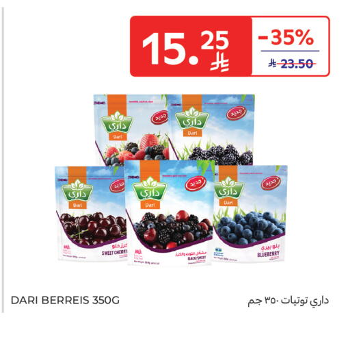 Cherry Blueberry BlueBerry available at Carrefour in KSA, Saudi Arabia, Saudi - Dammam