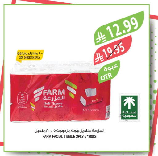 available at Farm  in KSA, Saudi Arabia, Saudi - Jazan