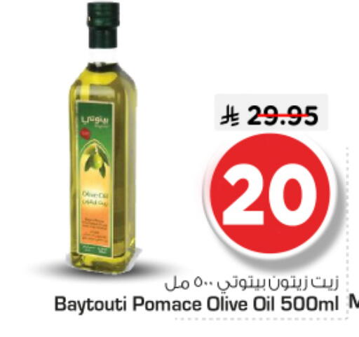 available at نستو in مملكة العربية السعودية, السعودية, سعودية - الرياض