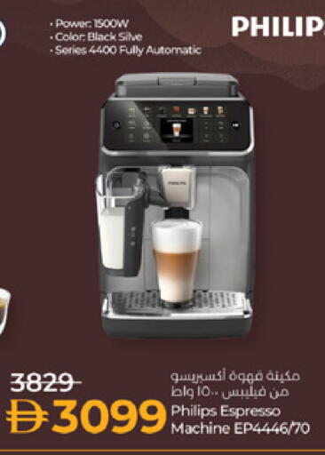 available at لولو هايبرماركت in الإمارات العربية المتحدة , الامارات - أبو ظبي