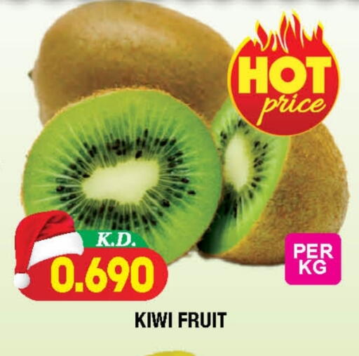 Kiwi available at سوق امباسادور المركزي in الكويت - مدينة الكويت