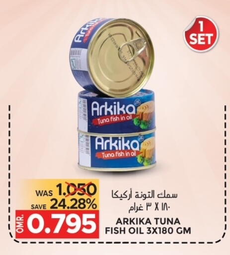 available at مركز هدايا التنين in عُمان - مسقط‎