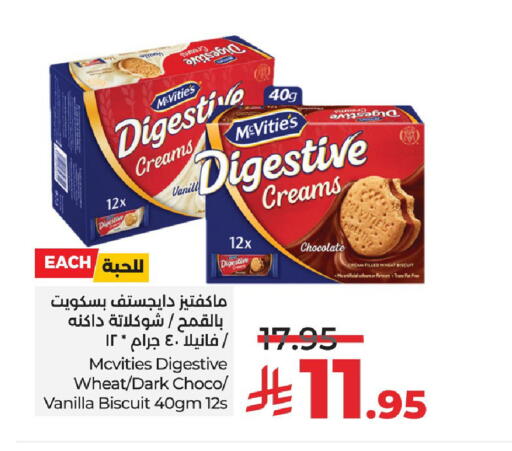 Vanilla available at LULU Hypermarket in KSA, Saudi Arabia, Saudi - Al Khobar