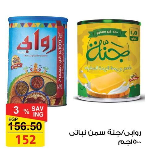 available at Fathalla Market  in Egypt - Cairo