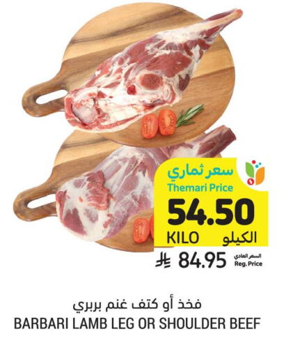 available at Tamimi Market in KSA, Saudi Arabia, Saudi - Riyadh