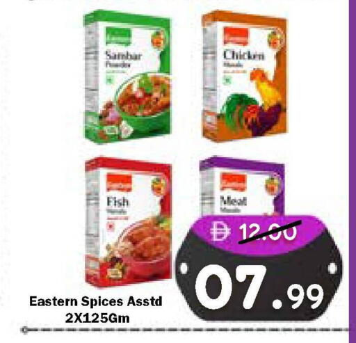 available at رويال جلف هايبرماركت in الإمارات العربية المتحدة , الامارات - أبو ظبي