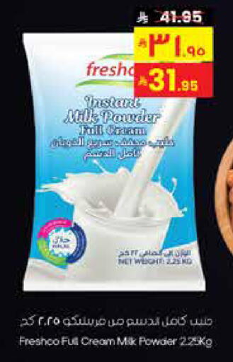 available at City Flower in KSA, Saudi Arabia, Saudi - Yanbu