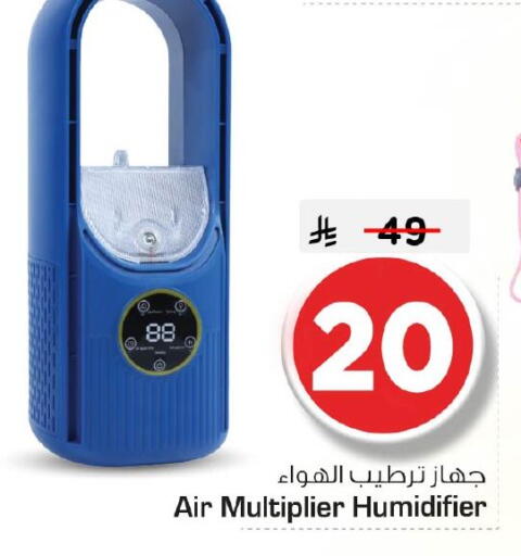 available at نستو in مملكة العربية السعودية, السعودية, سعودية - الجبيل‎