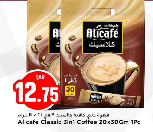 available at مرزا هايبرماركت in قطر - الوكرة