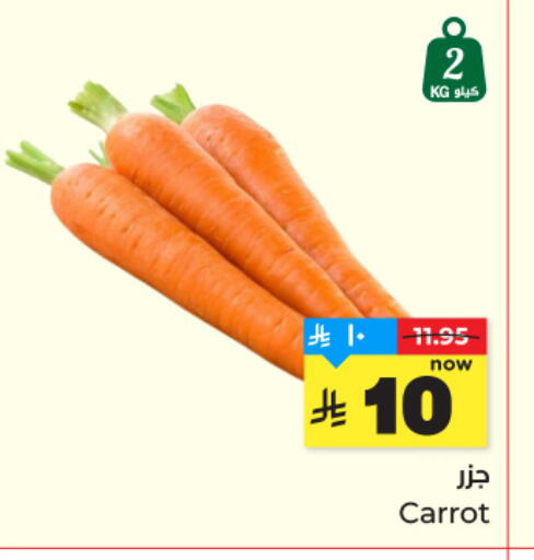 Carrot available at Hyper Al Wafa in KSA, Saudi Arabia, Saudi - Riyadh