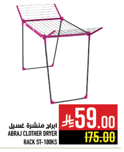 available at Abraj Hypermarket in KSA, Saudi Arabia, Saudi - Mecca