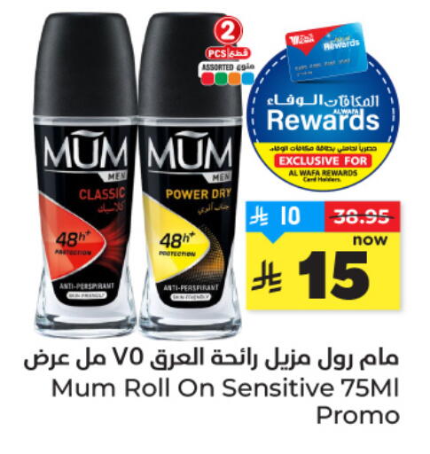 available at Hyper Al Wafa in KSA, Saudi Arabia, Saudi - Mecca