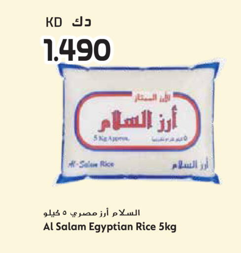 available at جراند هايبر in الكويت - محافظة الأحمدي