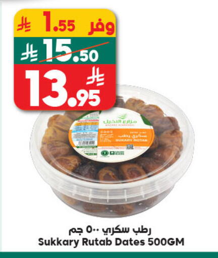 available at Dukan in KSA, Saudi Arabia, Saudi - Jeddah
