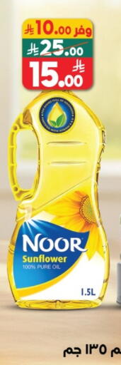 available at Dukan in KSA, Saudi Arabia, Saudi - Ta'if