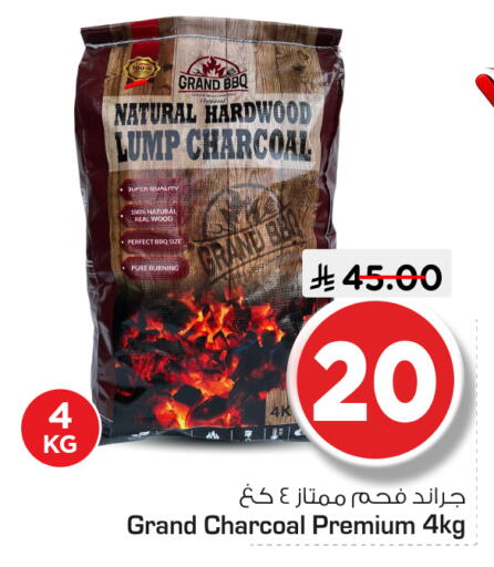 available at نستو in مملكة العربية السعودية, السعودية, سعودية - الرياض