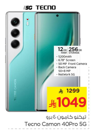 available at Nesto in KSA, Saudi Arabia, Saudi - Al Majmaah