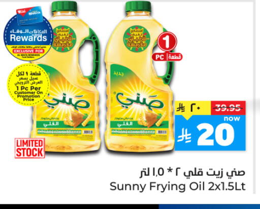 available at Hyper Al Wafa in KSA, Saudi Arabia, Saudi - Jeddah