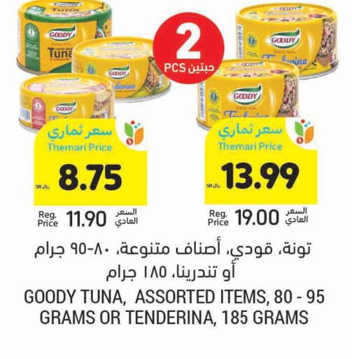 available at Tamimi Market in KSA, Saudi Arabia, Saudi - Unayzah