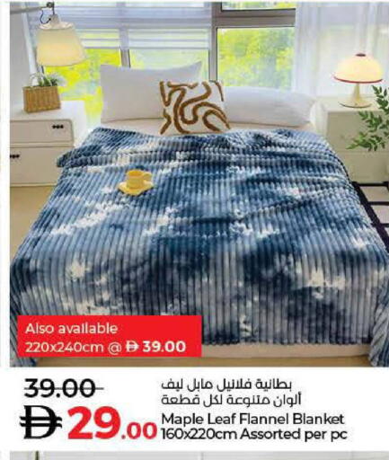 available at Lulu Hypermarket in UAE - Umm al Quwain