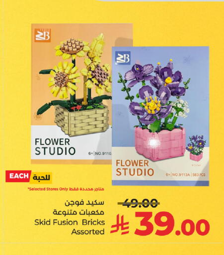 available at LULU Hypermarket in KSA, Saudi Arabia, Saudi - Mecca