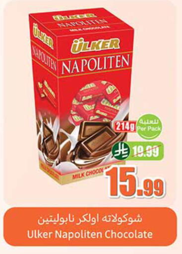 available at أسواق عبد الله العثيم in مملكة العربية السعودية, السعودية, سعودية - الدوادمي