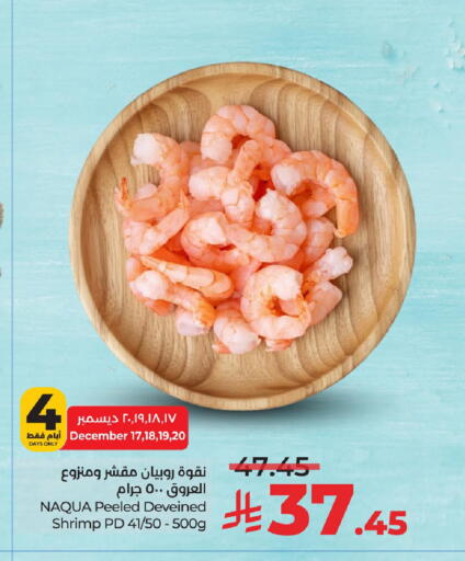 available at LULU Hypermarket in KSA, Saudi Arabia, Saudi - Jubail