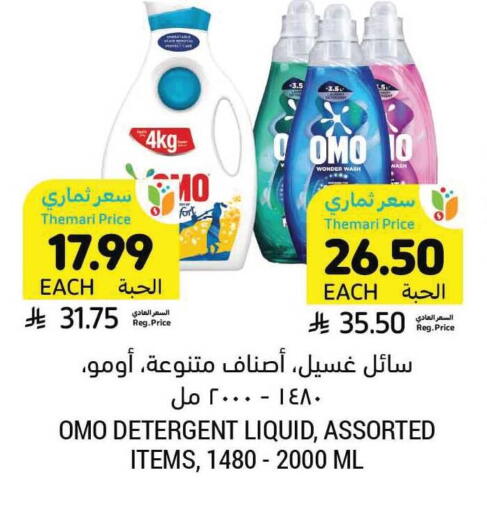 available at Tamimi Market in KSA, Saudi Arabia, Saudi - Hafar Al Batin