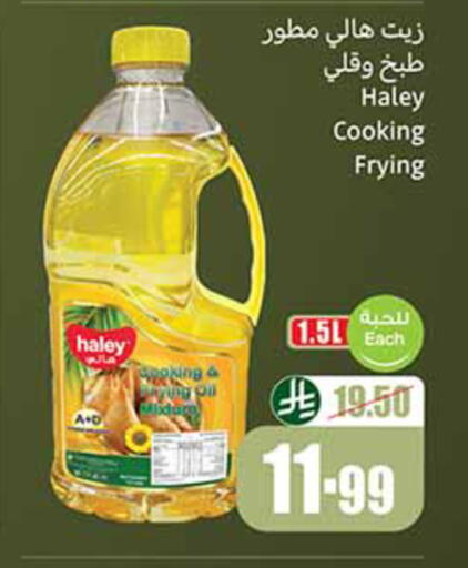 available at أسواق عبد الله العثيم in مملكة العربية السعودية, السعودية, سعودية - ينبع