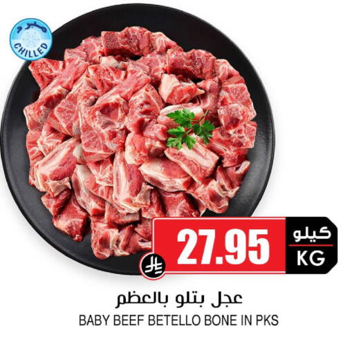 available at Prime Supermarket in KSA, Saudi Arabia, Saudi - Sakaka