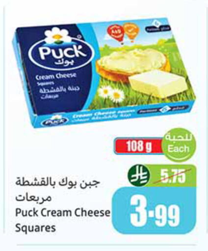 available at أسواق عبد الله العثيم in مملكة العربية السعودية, السعودية, سعودية - الأحساء‎