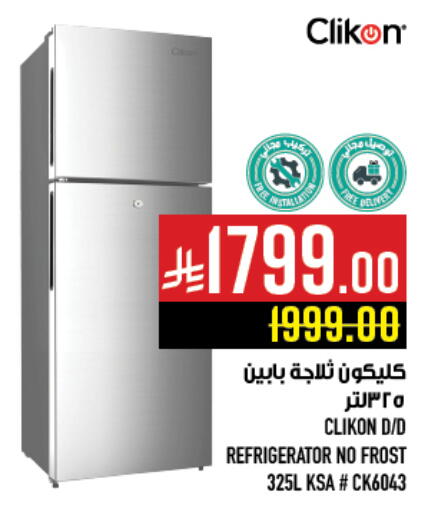 available at Abraj Hypermarket in KSA, Saudi Arabia, Saudi - Mecca