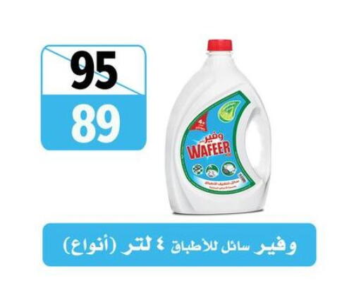 available at فتح الله in Egypt - القاهرة