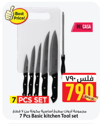 available at Mark & Save in Kuwait - Kuwait City