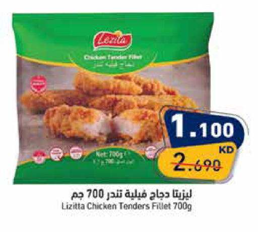 available at Ramez in Kuwait - Ahmadi Governorate