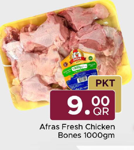 available at مركز التموين العائلي in قطر - أم صلال