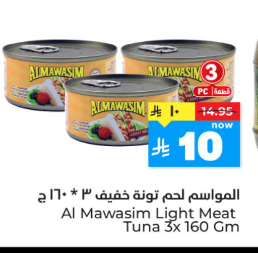 available at هايبر الوفاء in مملكة العربية السعودية, السعودية, سعودية - المنطقة الشرقية